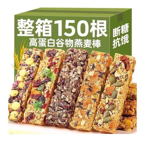 蛋白棒燕麦谷物棒能量饼干0蔗糖代餐解馋热量谷物饱腹零食旗舰店